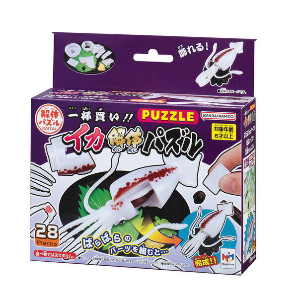 メガハウス 一杯買い!!イカ解体パズル カイタイパズルイカ [カイタイパズルイカ]のサムネイル