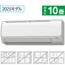 【標準設置工事費込み】コロナ 10畳向け 冷暖房エアコン e angle select ReLaLa(リララ) N-E5シリーズ ホワイト CSH-N2825R...
