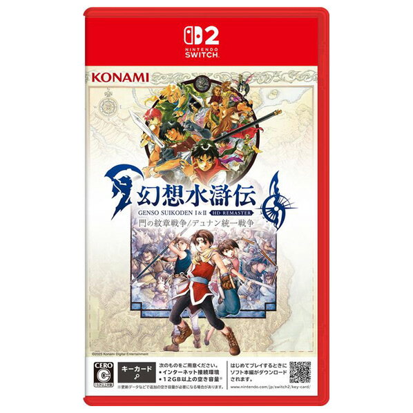 コナミデジタルエンタテインメント 幻想水滸伝 I&II HDリマスター for Nintendo Switch 2 門の紋章戦争 / デュナン統一戦争【Switch 2】 RL202J1 [RL202J1]