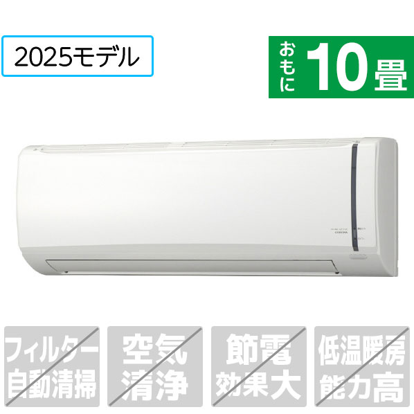【12/1限定 エントリーで最大P5倍】【標準設置工事費込み】コロナ 10畳向け 冷房専用エアコン ReLaLa(リララ)冷房専用シリーズ ホワイト RC-V2825R(W)S [RCV2825RWS]【RNH】