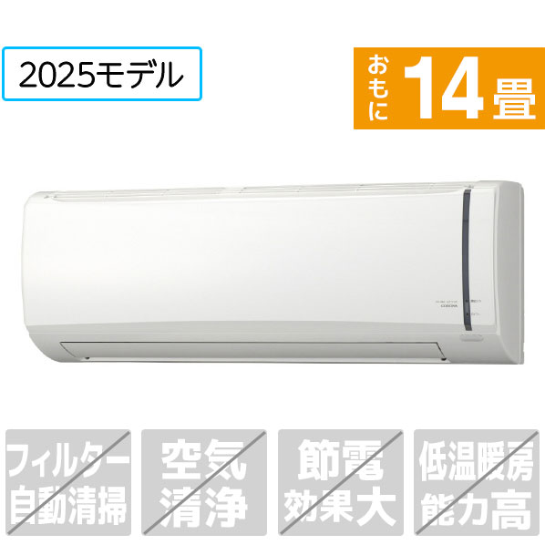 【12/1限定 エントリーで最大P5倍】【標準設置工事費込み】コロナ 14畳向け 冷房専用エアコン ReLaLa(リララ)冷房専用シリーズ ホワイト RC-V4025R(W)S [RCV4025RWS]【RNH】