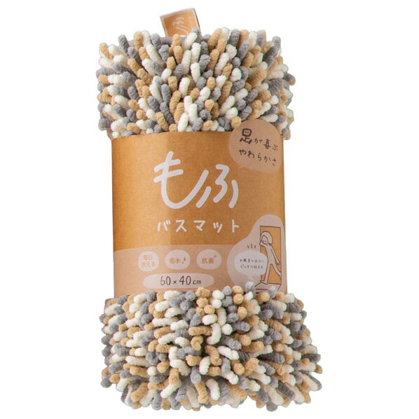 藤栄 もふバスマット(M) ごま MF105モフバスマツトMゴマ [MF105モフバスマツトMゴマ]