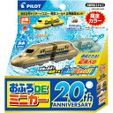 パイロットコーポレーション おふろDEミニカー 923形ドクターイエロー 限定ゴールド 2両編成セット オフロDEミニカ-ドクタ-イエロ-ゴ-ルド [オフロDE...