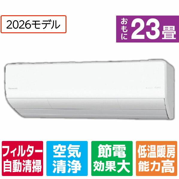 【標準設置工事費込み】パナソニック インバーター冷暖房除湿タイプ ルームエアコン(23畳向け) Eolia(エオリア) UXシリーズ クリスタルホワイト CS-UX716D2-WS [CSUX716D2WS]【RNH】