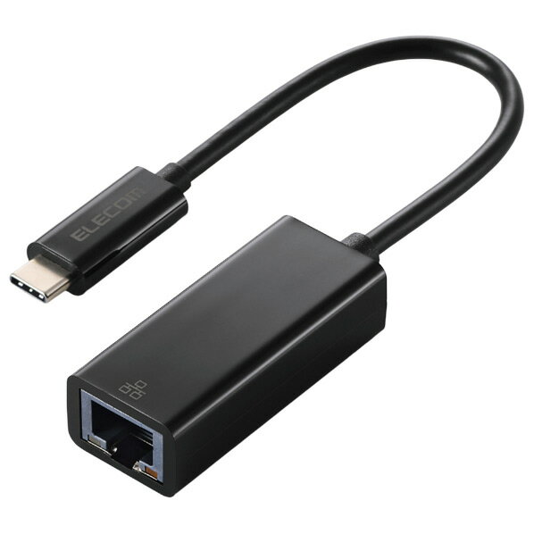 エレコム 1Gbps USB Type-C 有線LANアダプター ブラック EDC-GUC3V3-B [EDCGUC3V3B]