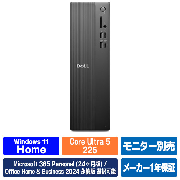 [DELL デスクトップパソコン Dell スリム ECS1250 ブラック SAD50-GHM3D [SAD50GHM3D]] の商品説明■AIで作業をスピードアップ内蔵AIを搭載したインテル Core Ultraプロセッサー搭載で、生産性と創造性を新たなレベルに引き上げることができます。AI PCは、システムの冷却性と静音性を維持しながら、全体的な効率を向上させ、時間を節約するよう設計されています。■シームレスな接続DisplayPort 1.4とデイジーチェーン接続※を使用して、最大4台のフルHDモニターを接続できます。また、HDMI 2.1ポートとDisplayPort 1.4を使用して、2台の4Kモニターを接続できます。※ディスプレイにデイジー チェーン機能が搭載されている場合、DisplayPortは最大1台の4Kモニターまたは4台のフルHDモニターをサポートできます。4つの便利な前面USBポートを含め、合計8つのUSBポートを備えています。SDカード リーダーを使用して、カメラからRAW画像をすばやくインポートします。■将来のニーズに対応ツール不要で開閉および取り外し可能なサイドパネルにより、内部コンポーネントにすばやくアクセスでき、便利でストレスなくアップグレードできます。また、2つのDIMMスロットで最大64GBのDDR5メモリーを追加でき、ストレージは最大2TBのSSDと2TBのHDDに拡張可能。3つのPCIe拡張スロットで、サウンド カードまたはネットワーク カードも追加できます。優れた拡張性により、デスクトップがユーザーとともに進化します。■ビジネスに対応ハードウェアTPMセキュリティ チップでデータを安全に保護します。また、デスクから離れる必要がある場合は、内蔵のロック スロットまたはパドロック ループを使用してデスクトップを簡単に保護できます。■優れた通信速度Wi-Fi 6対応で、高速性と安定性に優れた通信速度を実現します。■スタイルとサステナビリティの両立小さなワークスペースに最適なDellスリムでは、エレガンスとサステナビリティがシームレスに融合しています。再生素材から作られ、細部まで洗練された流線形のモダンなデザインは、あらゆる家庭やオフィスにスタイリッシュなアクセントとなります。Dellスリムは、EPEAT Climate+でSilverに登録され、ENERGY STAR認定を取得しています。※デル・テクノロジーズ社内分析(2025年1月)に基づきます。該当する国/地域ではEPEATに登録済みです。■日々の作業をより簡単に最新のデザインを施し、マルチタスク ツールを搭載したWindows 11なら、より迅速で簡単に、スタイリッシュに作業できます。■安心の国内対応!1年間 Dell Care Plus+1年間HDD返却不要サービス付きご購入から1年間のメーカー保証期間内であれば、ハードウェアとソフトウェアともに国内のDell製品専任担当者が24時間365日サポートするので安心です!例えばパソコンの調子が悪い、インターネットへの接続の方法が解らないなどお客様がお困りの時にご相談ができます。修理が必要な場合は専門エンジニアによる翌営業日出張修理も可能です!また、HDD返却不要サービスを利用すると、故障したハード ドライブをお客様の手元に物理的に保管して、機密データ、知的財産および取り扱いに注意が必要なデータのセキュリティを確保できます。[DELL デスクトップパソコン Dell スリム ECS1250 ブラック SAD50-GHM3D [SAD50GHM3D]]のスペック●OS:Windows 11 Home●CPU:インテル Core Ultra 5 プロセッサー 225(シリーズ2/10 コア/10 スレッド,20MBキャッシュ,最大4.9GHz)●標準メモリー:16GB(16GB×1)●ストレージ:512GB/SSD(PCIe)●光学ドライブ:外付けDVD±RWドライブ同梱●グラフィックス:インテル グラフィックス メインメモリーと共用●液晶ディスプレイ:-●ワイヤレス:Wi-Fi 6 802.11 a/b/g/n/ac/ax+Bluetooth 5.4●有線LAN:10BASE-T/100BASE-TX/1000BASE-T●メディアスロット:SDカードリーダー(SD、SDHC、SDXC)●モニター接続端子:DP(1.4準拠)×1、HDMI(2.1対応)×1●省エネ目標年度:2022年度●省エネ区分:16区分●省エネエネルギー消費効率:56●省エネランク:AAA●寸法:約W9.5×30.35×D29.3cm●質量:約4.75kg●その他ソフトウェア・Microsoft 365 Personal(24か月版)または Office Home & Business 2024 選択可・McAfee+プレミアム(30日間試用版)●その他仕様:USBキーボード/マウス、dTPM搭載●電源：180W○初期不良のみ返品可