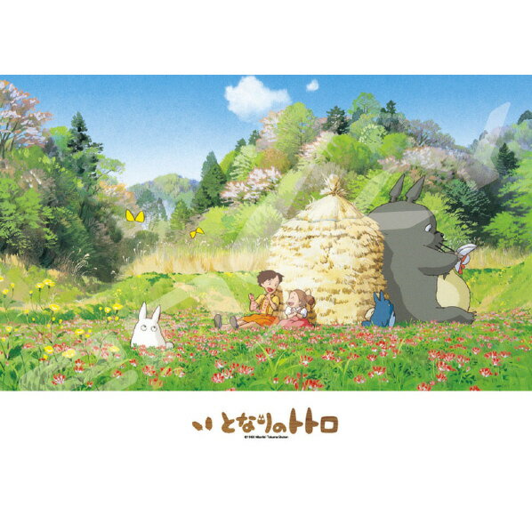 エンスカイ となりのトトロ ジグソーパズル500ピース【ひなたぼっこ】500-238 アマダ 500-238ヒナタボ..
