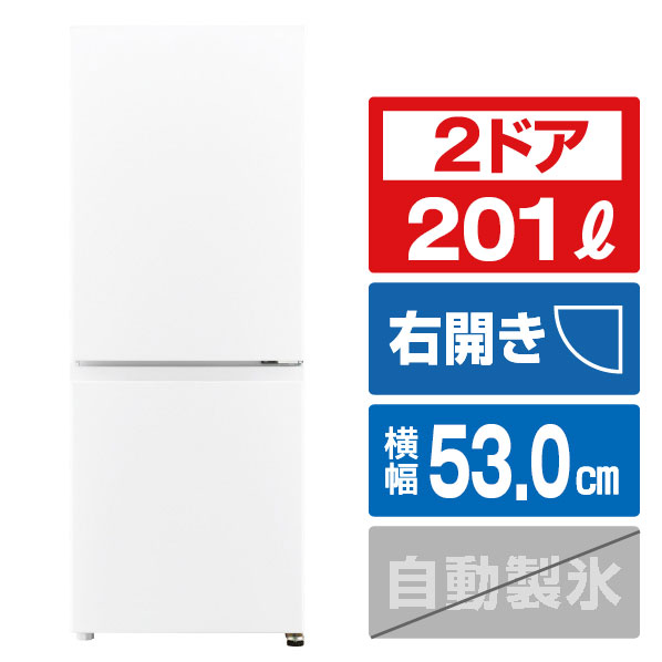 AQUA 【右開き】201L 2ドア冷凍冷蔵庫 オフホワイト AQR-20A(W) [AQR20AW]