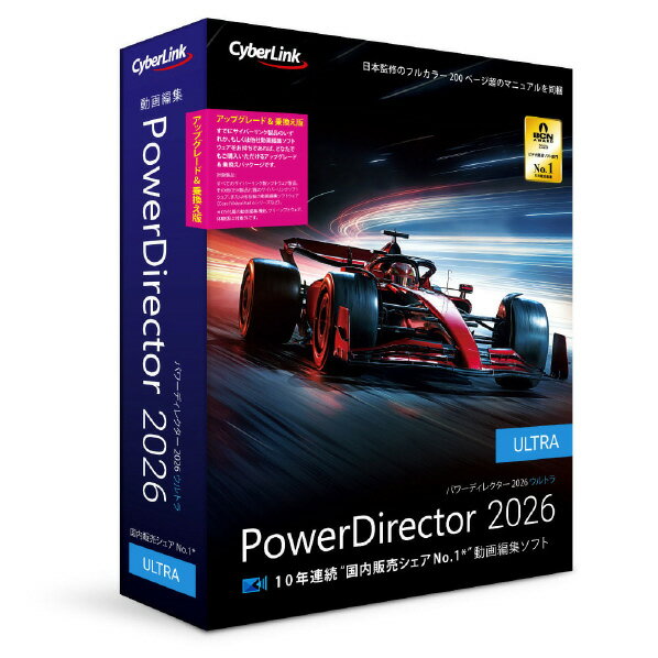 サイバーリンク PowerDirector 2026 Ultra アップグレード & 乗換え版 POWERDIRECT26ULTRAノリUPGW [POWERDIRECT26ULTRAノリUPGW]【BLKP】