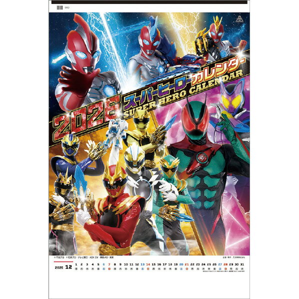 東映テレビ カレンダー 2026年版 スーパーヒーロー 2026年カレンダー 2026CL63ス-パ-ヒ-ロ- [2026CL63..