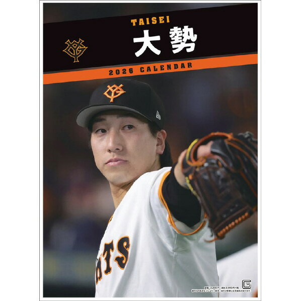 トライエックス カレンダー 2026年版 大勢（読売ジャイアンツ） 2026CL570タイセイヨミウリジヤイアン..