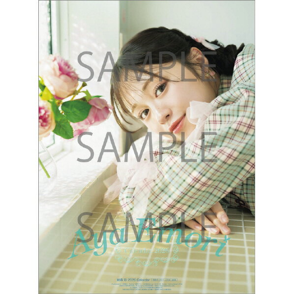ハゴロモ カレンダー 2026年版 絵森彩 2026CL249エモリアヤ [2026CL249エモリアヤ]