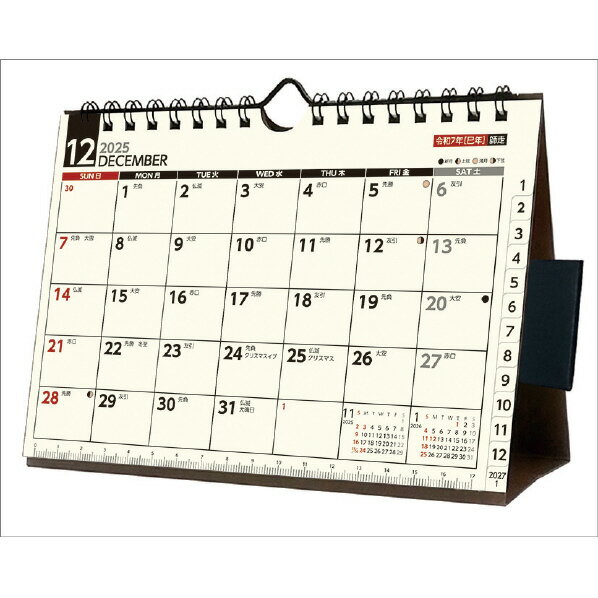 トライエックス カレンダー 2026年版 卓上スケジュール 卓上/壁掛 2026年カレンダー 2026CL643タクジヨ..
