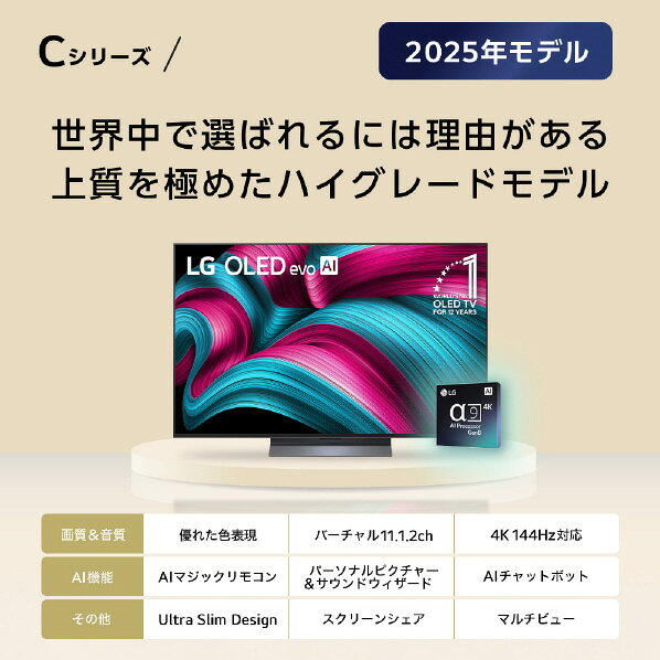 OLED evo AI C5 OLED48C5PJA サムネイル2