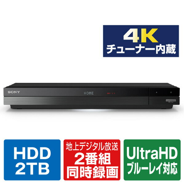 SONY 2TB HDD内蔵ブルーレイレコーダー BDZ-FBW2100 BDZFBW2100 【RNH】