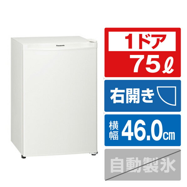 楽天市場】パナソニック冷蔵庫75lの通販 楽天市場】パナソニック冷蔵庫75lの通販