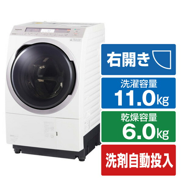 パナソニック 【右開き】11.0kgドラム式洗濯乾燥機 KuaL クリスタル 