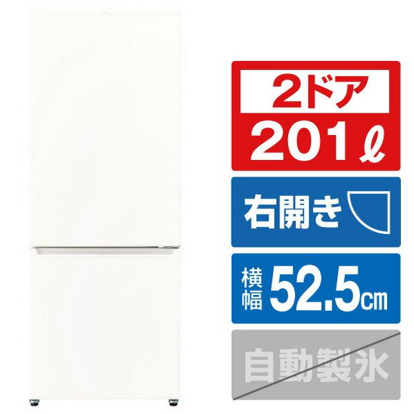安いＡＱＵＡ 冷蔵庫の通販商品を比較 | ショッピング情報のオークファン