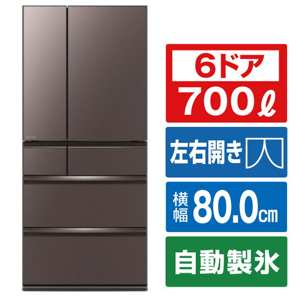 三菱冷蔵庫|切れちゃう瞬冷凍など人気の三菱冷蔵庫のおすすめ口コミ