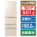 東芝 【左開き】501L 5ドアノンフロン冷蔵庫 VEGETA グレインアイボリ