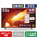 SONY 55V型4Kチューナー内蔵4K対応液晶テレビ BRAVIA X8000Hシリーズ ブラック KJ-55X8000H [KJ55X8000H]【RNH】 その1