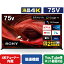 SONY 75V4K塼ʡ¢վƥ BRAVIA X95J꡼ XRJ-75X95J [XRJ75X95J]RNH