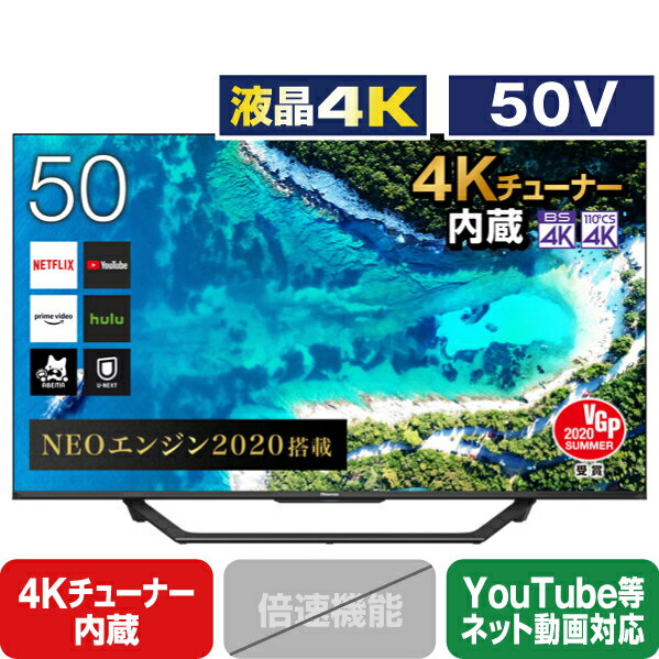 ハイセンス 50V型4Kチューナー内蔵4K対応液晶テレビ U7Fシリーズ 50U7F [50U7F]【RNH】【SPNP】