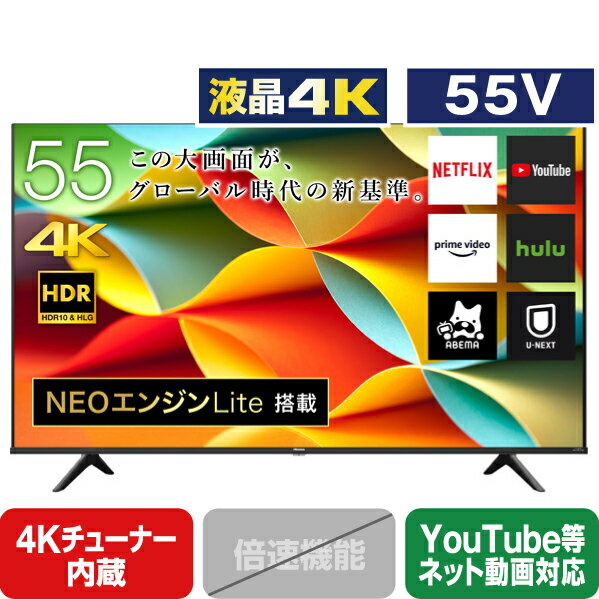 ハイセンス 55V型4Kチューナー内蔵4K対応液晶テレビ A6Gシリーズ 55A6G [55A6G]【RNH】