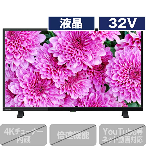 TOSHIBA/REGZA 32V型ハイビジョン液晶テレビ レグザ S24シリーズ 32S24 [32S24](32型/32インチ)【RNH】【SBTK】