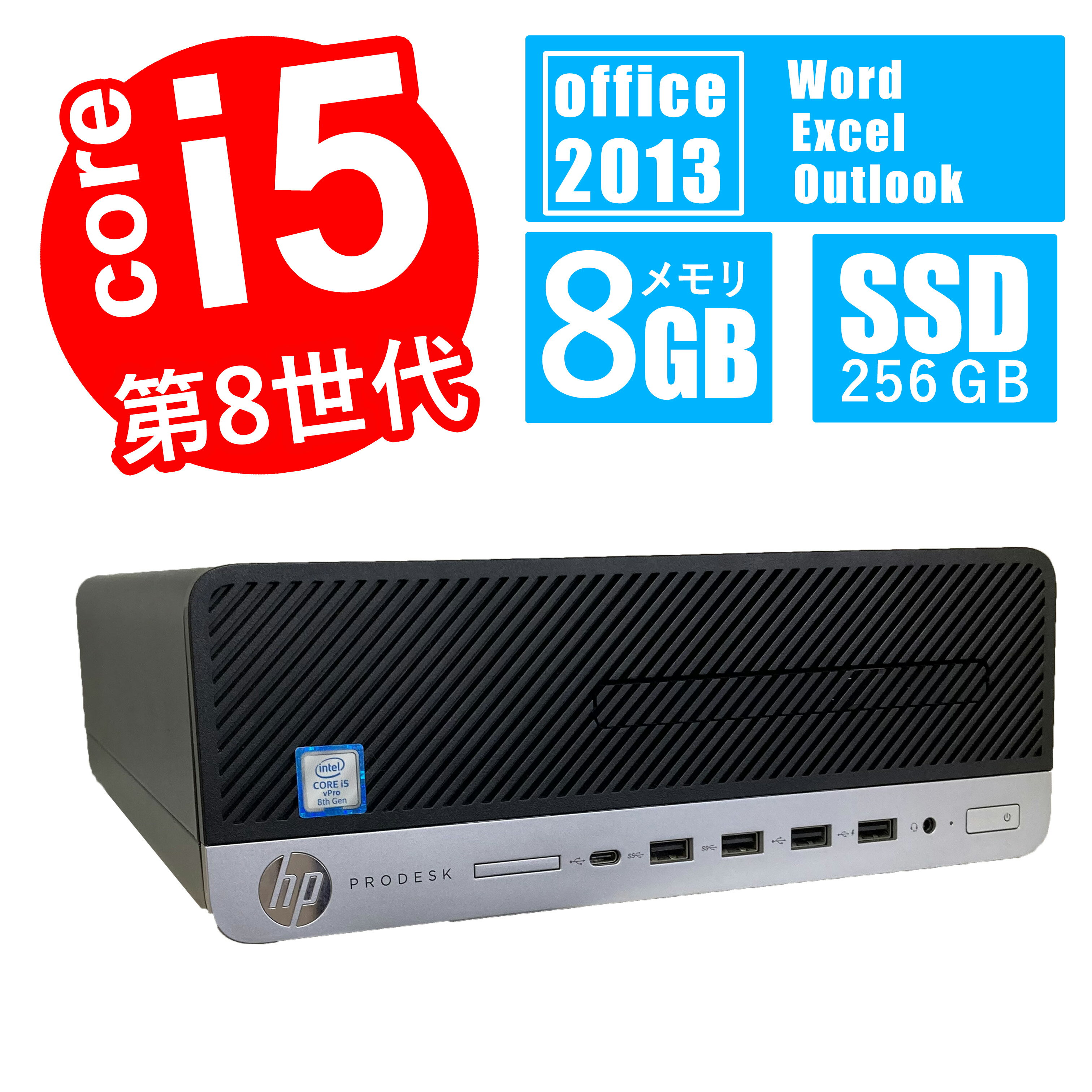 hp ProDesk 600G4SFF ブラック 中古パソコ