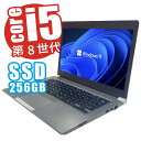 dynabook R63/M Windows11 Pro 64bit corei5-8 メモリ8GB SSD 256GB カメラ有 画面サイズ 13インチ ダイナブック 中古パソコン 中古PC 中古 ノート 13インチ リモート 新生活 カメラ付き