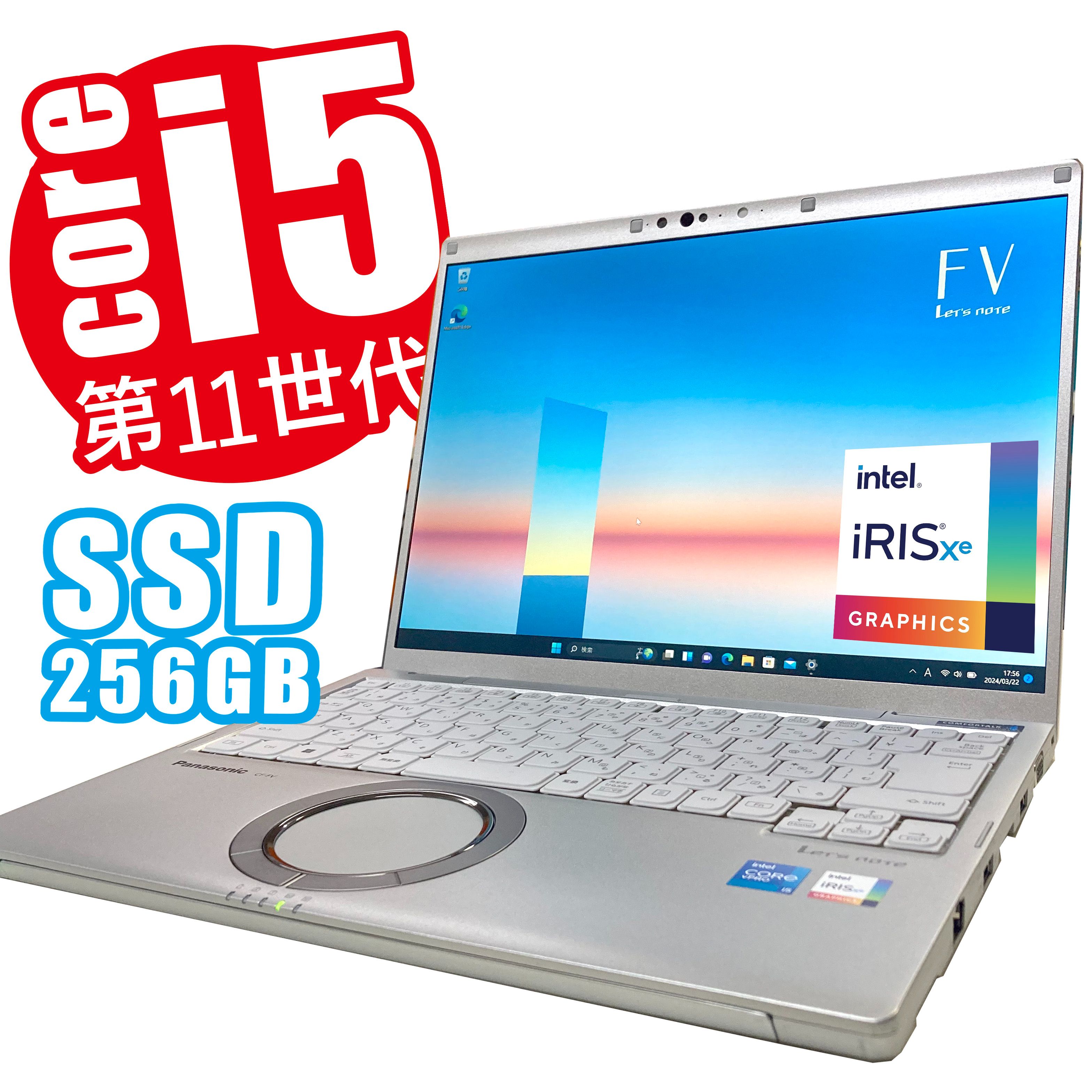  Panasonic Let's note CF-FV1 Windows11 Pro 64bit CPU:corei5-11 メモリ：16GB　SSD：256GB　カメラ付き 14インチ GPU:Intel Iris Xe Graphics 中古パソコン 中古ノート レッツノート ノートpc