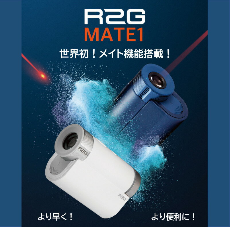 世界初の新機能！ゴルフレーザー距離計登場！