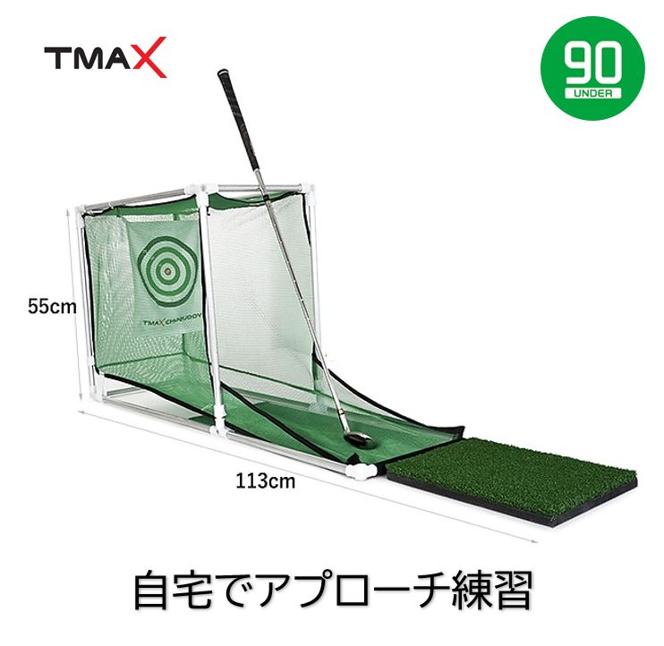 サイズ 本体/130×80×170cm/8.2kg ターゲットマット/80×110cm マット/26×33cm 材質 商品説明 大人気のアプローチ達人に「アプローチ達人Pro」が登場！ 室内・屋外どちらでも使えるコンパクトな大きさ。 より具体的にアプローチ距離を分けて練習ができるターゲットマットも付属。 アプローチ上達に是非ご使用ください。 注意事項 お使いのモニターの発色具合によって、実際のものと色が異なる場合がございます。