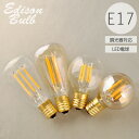 【口金E17】【調光器対応】エジソン バルブ EDISON BULB (LED/100V) LED 照明 エジソン電球 ミニサイズ レトロ電球 電球色 クリア 調光対応 豆電球 フィラメントLED電球 シャンデリア用　ミニクリプトン形LED 暖色 裸電球