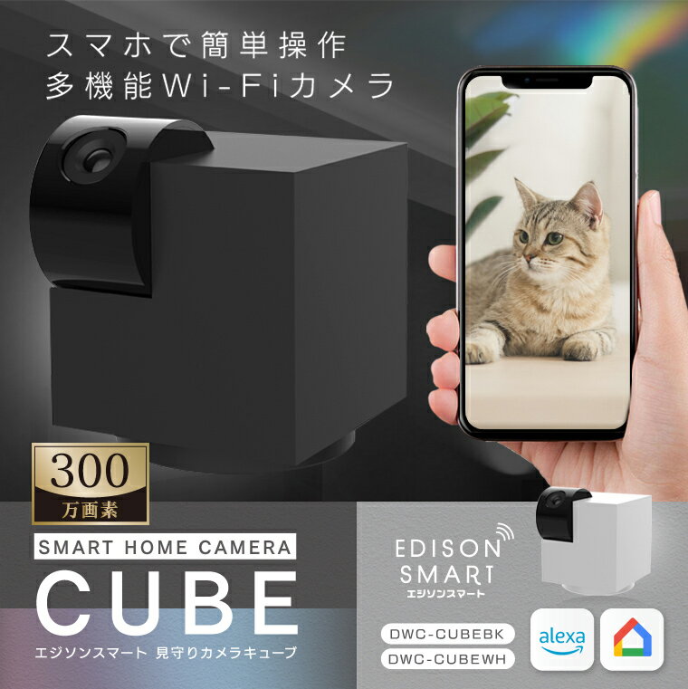 Edisonsmart(󥹥ޡ)ꥫCUBE(塼)WIFI顢ͥåȥ顢ڥåѥ顢٥ӡ顢ƻ륫顢ѥ顢Wi-Fi³