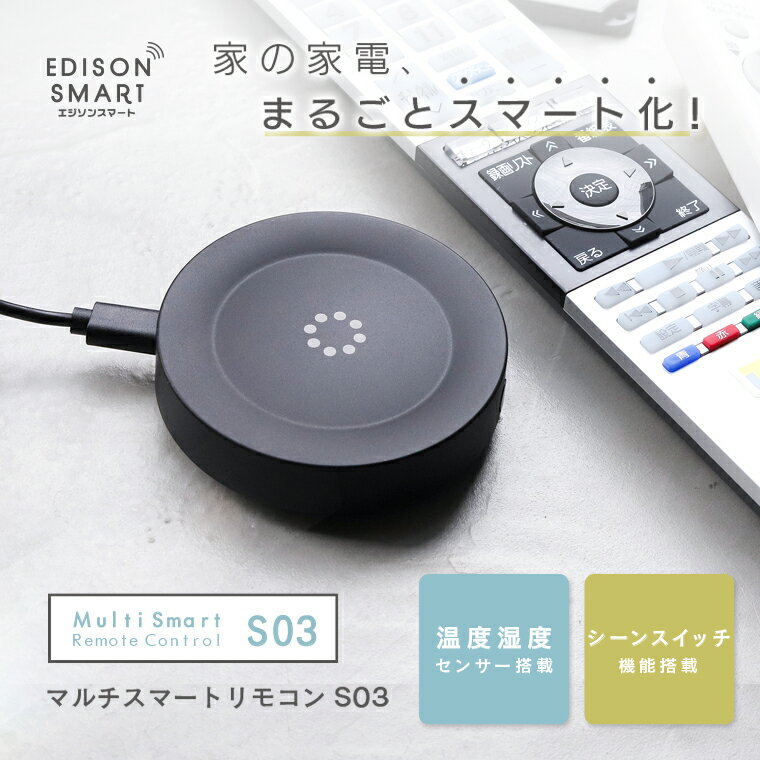 EdisonSmart󥹥ޡȤΥޥޡȥ⥳IR⥳󡣳ؽ⥳ֳ⥳Wi-FiŤμưץ桢ޥ