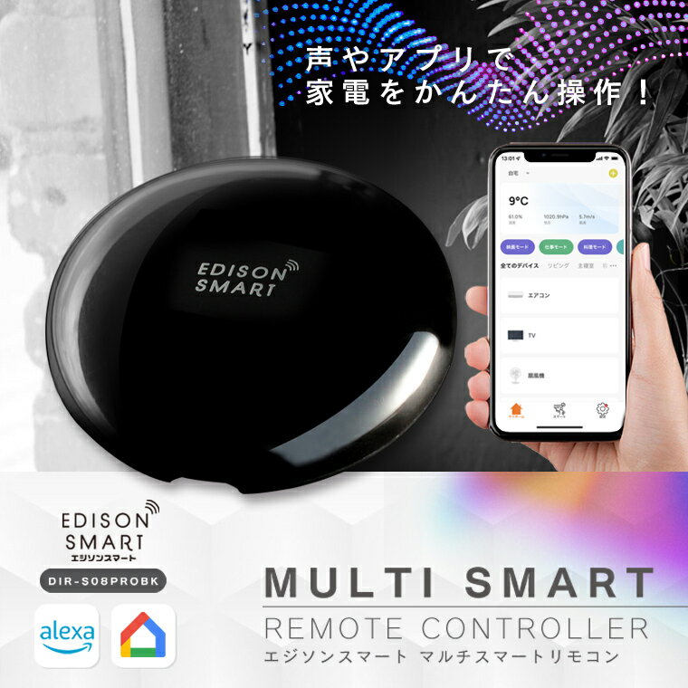 EdisonSmart󥹥ޡȤΥޥޡȥ⥳IR⥳󡣳ؽ⥳ֳ⥳Wi-FiŤμưץ桢ޥ