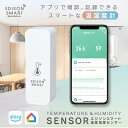 Wi-Fi 温度湿度センサー 温湿度計 エジソンスマート スマート アプリで記録 管理 グラフ化 スマホにアラート通知 ハブ不要 ワイヤレス コードレス 電池式 コンパクト 小さい 小型 ディスプレイ表示なし 温度計 湿度計 壁掛け 置き型 貼り付け