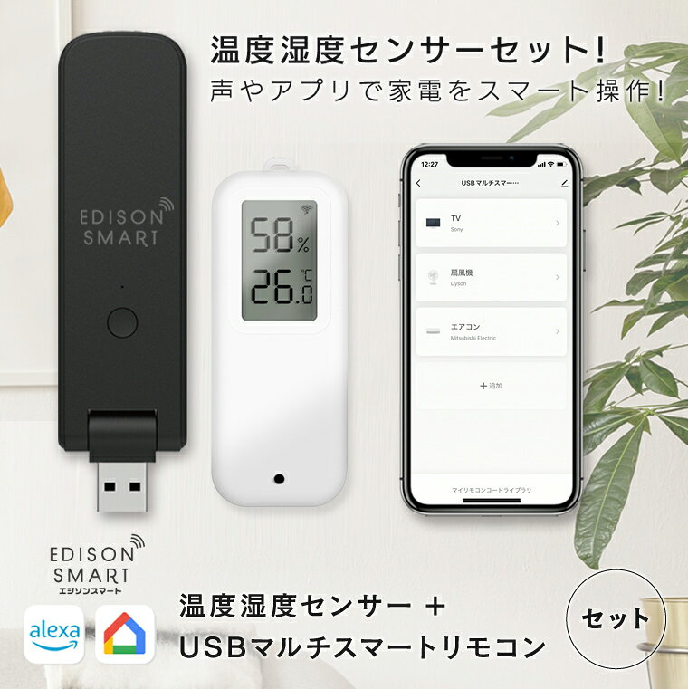 󥹥ޡȲټ٥󥵡USBޥޡȥ⥳Τʥåȡٷסٷդؽ⥳󡢥ޡȥ⥳EdisonSmartŤñ˥ޡȲ
