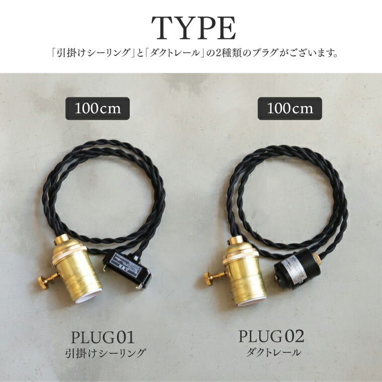 リューズソケット 100cm E26用 ペンダ...の紹介画像2