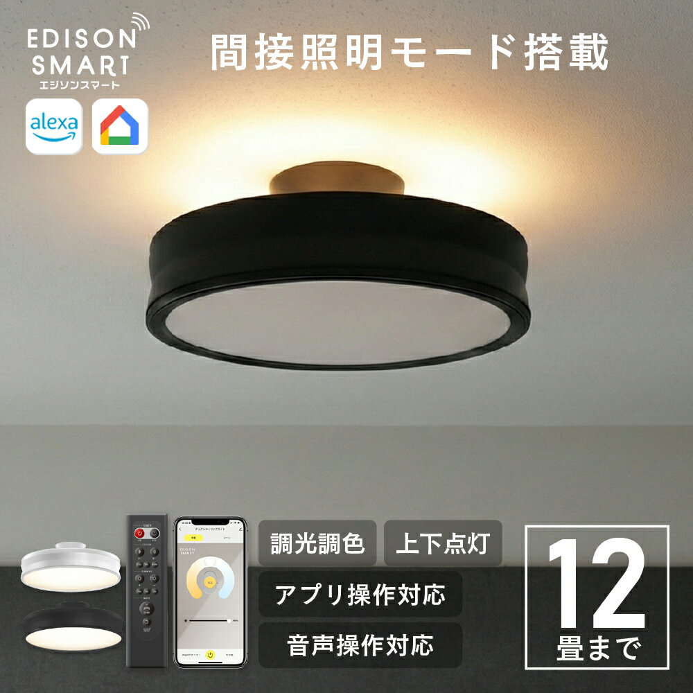 楽天市場】スマートスピーカー シーリングライトの通販