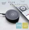 エジソンスマート マルチスマートリモコン S03 赤外線学習リモコン 家電操作 温度湿度センサー内蔵 Wi-Fi対応 Alexa Google Home Sir...