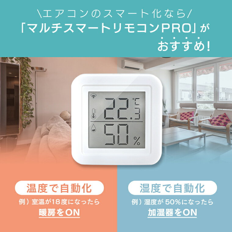 �������󥹥ޡ��ȥޥ�����ޡ��ȥ�⥳��PRO �ץ� �������� �ƥ�� ������󥰥饤�Ȥʤɤμ�ư��������������ޡ�����ʤɤ� �ؽ���⥳�� �� ���ټ��٥��󥵡��դ� ���ٷ׵�ǽ ���å������å���ǽ �͵� �������� ������� Wi-Fi ���ץ� alexa Google Home Siri�б�