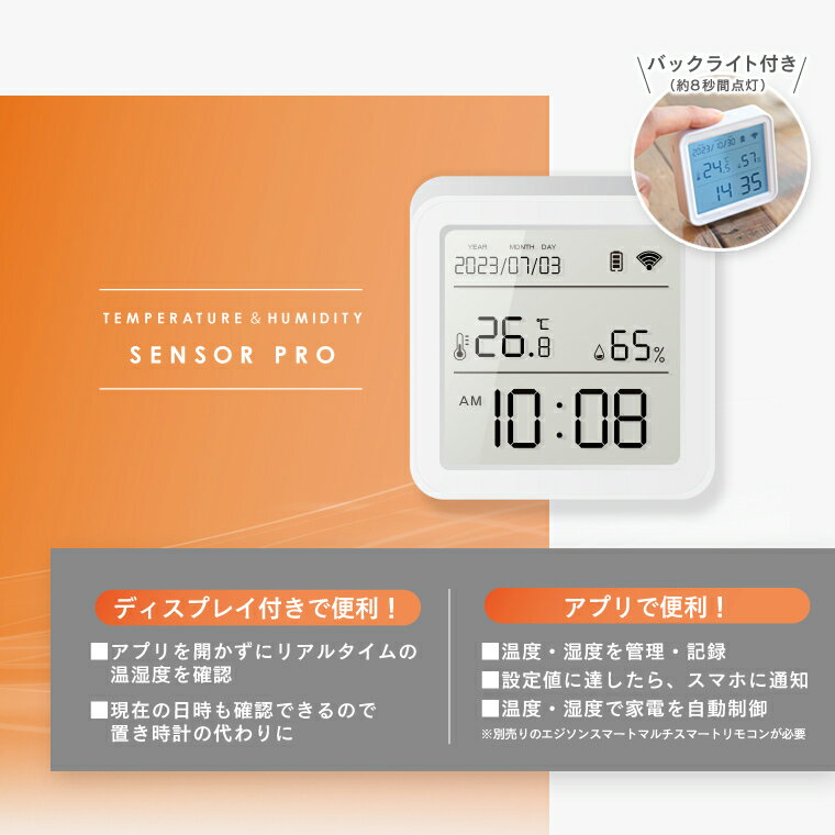 温度湿度センサープロ スマート温度計 湿度計 ...の紹介画像3
