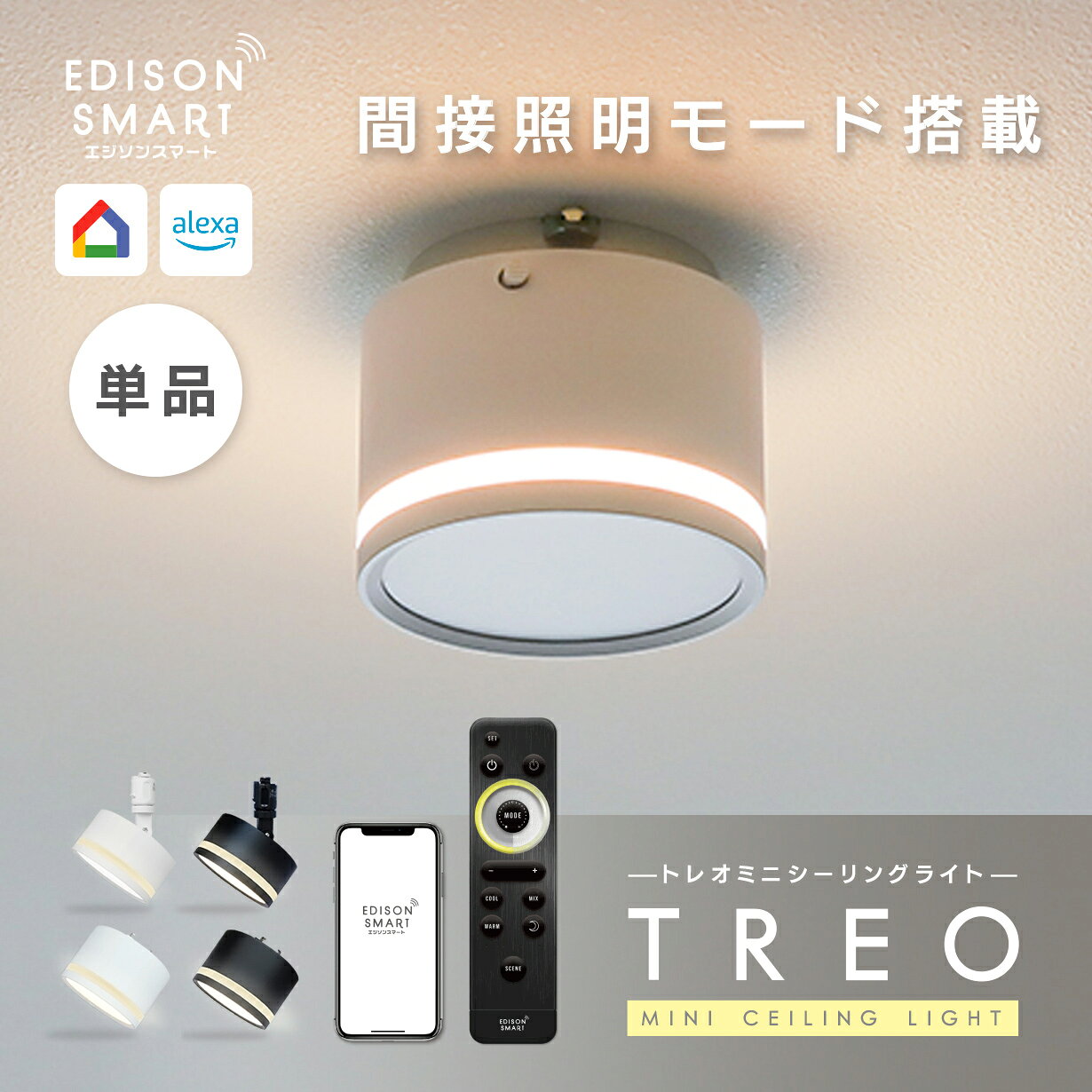 Υ󥹥ޡȤ顢ĴĴܾ⡼ܤTREOߥ˥󥰥饤о졣ޡбΤLED