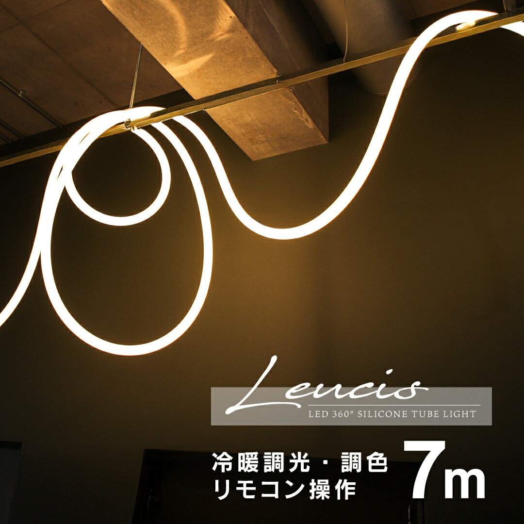 楽天市場】LED チューブ ライト（テイスト（インテリア）シンプル