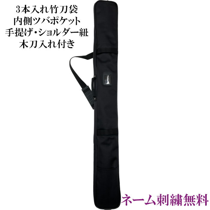 Nファスナー竹刀袋