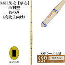 3,8尺竹刀 夢心「むしん」小判型 竹のみ