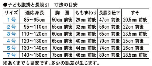 祭り衣装　長股引 千社札 ( 子供サイズ )【緑色】※メール便対応可※